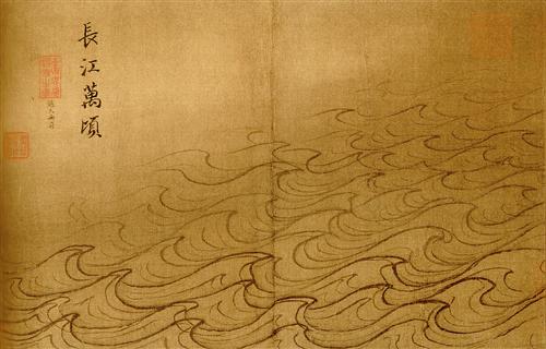 "Water Album - Ten Thousand Riplets on the Yangzi" - Ma Yuan 